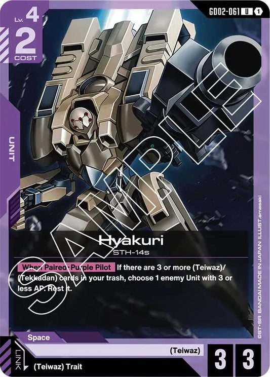 Hyakuri